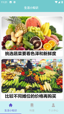 解忧菜市场