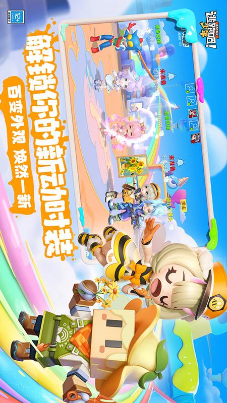 逃跑吧少年神明服