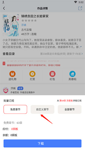 连城读书手机版