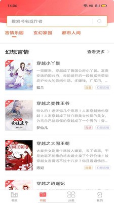 笔聚阁app