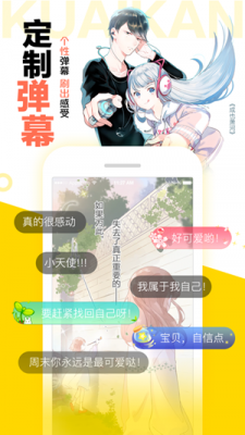 西柚漫画app
