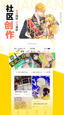 西柚漫画app