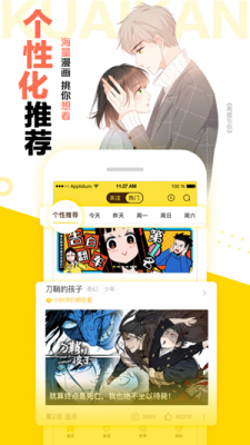 西柚漫画app