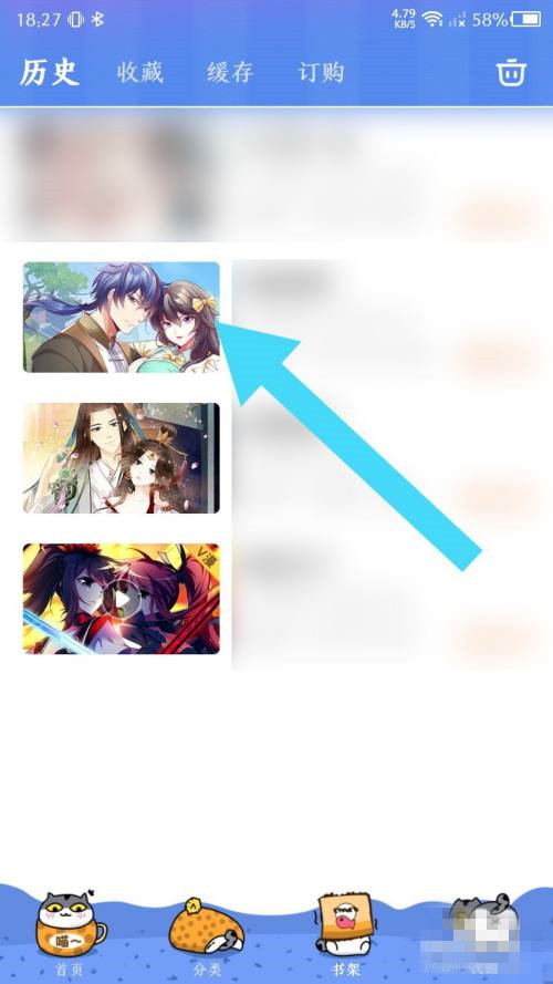 漫客栈安卓版