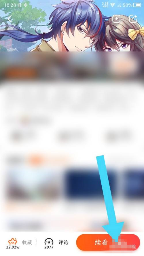 漫客栈安卓版