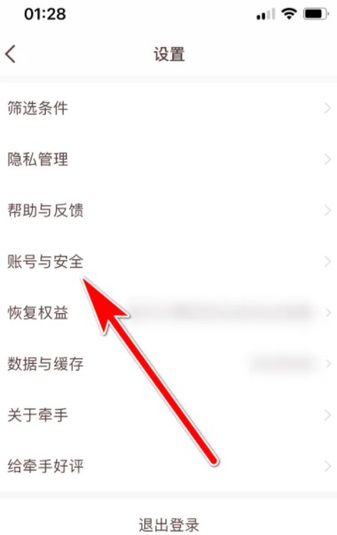 牵手恋爱app