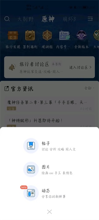米哈游通行证app