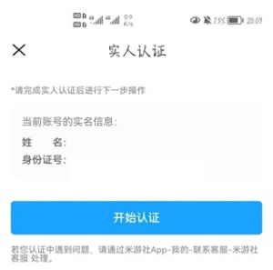 米哈游通行证app