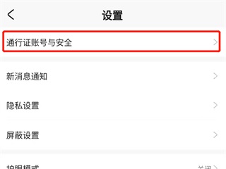 米哈游通行证app