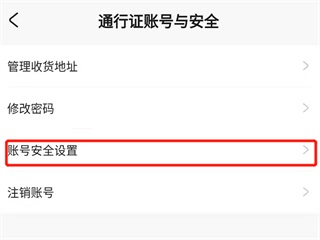 米哈游通行证app
