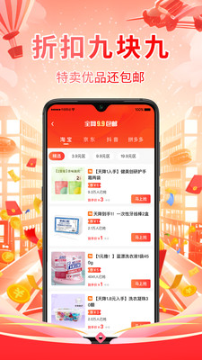 倍惠省