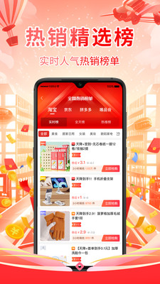 倍惠省