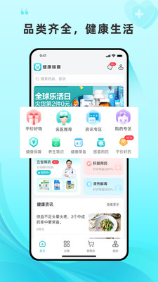 平价好药