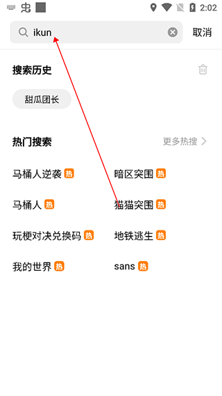 创游世界免广告版