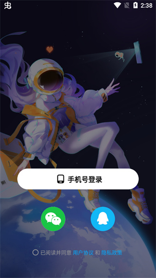 创游世界免广告版