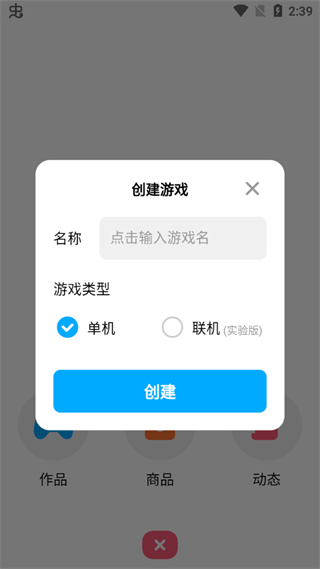 创游世界免广告版