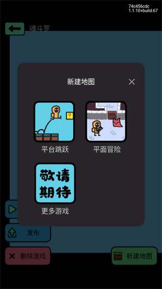 创游世界免广告版