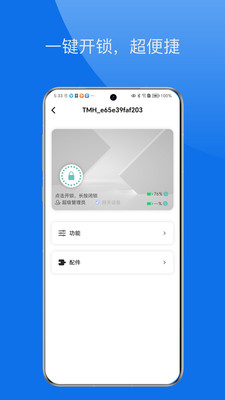 鑫锁