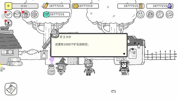 战斗吧兔子内置功能菜单