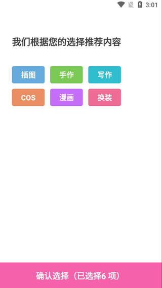 ao3最新版