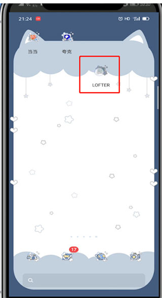 老福特lofter小说