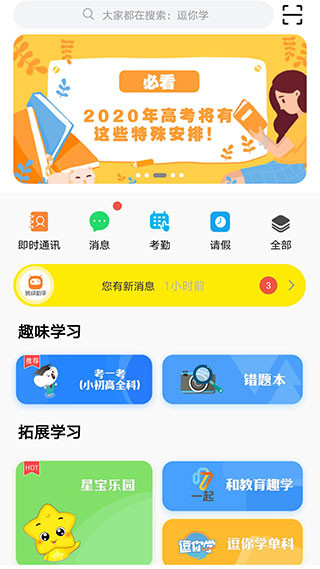 甘肃省智慧教育
