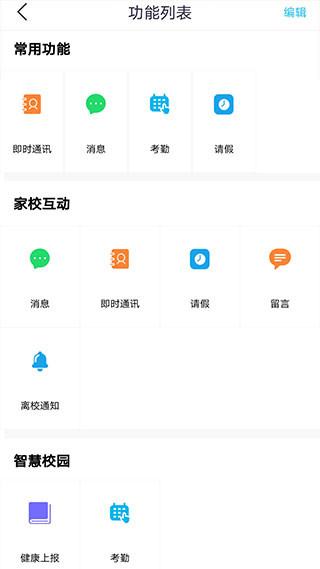 甘肃省智慧教育