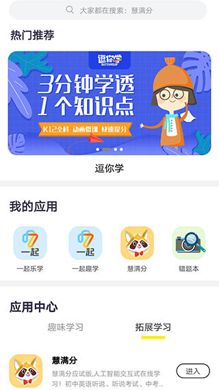 甘肃省智慧教育