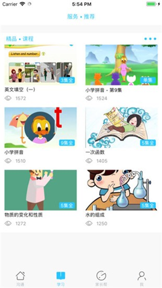 甘肃省智慧教育