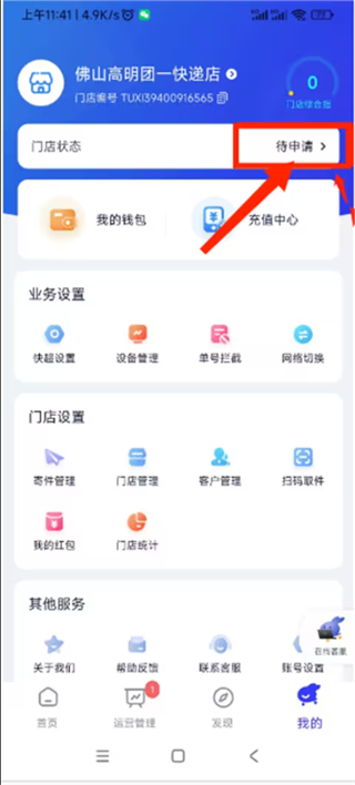 兔喜生活安卓版