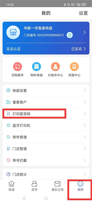 兔喜生活安卓版