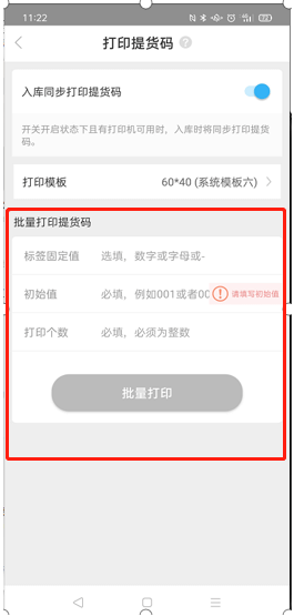 兔喜生活安卓版