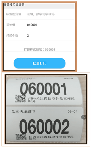 兔喜生活安卓版