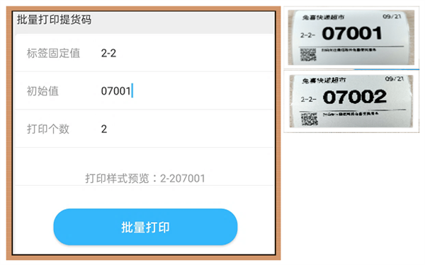 兔喜生活安卓版
