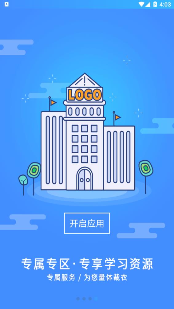 富学宝典安卓版