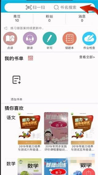 作业精灵旧版本