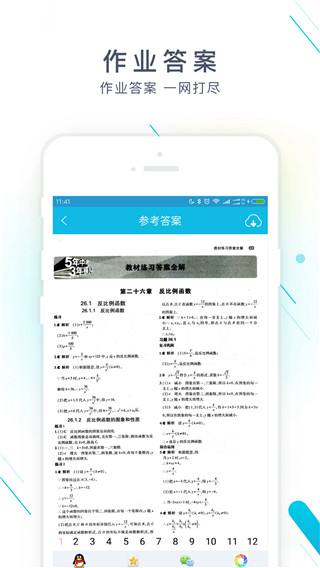 作业精灵旧版本