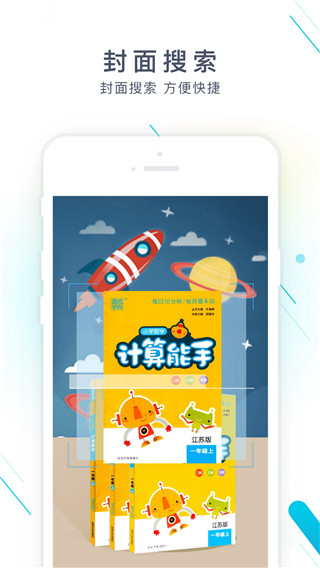 作业精灵旧版本
