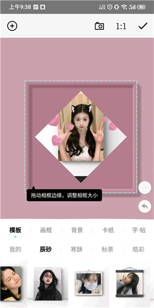 一副相框Pro安卓版
