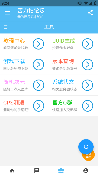 苦力怕论坛最新版