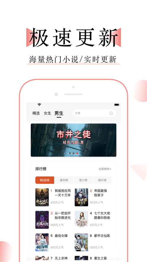 万能阅读器最新版