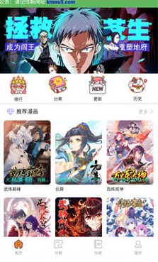 酷漫屋下拉式免费版