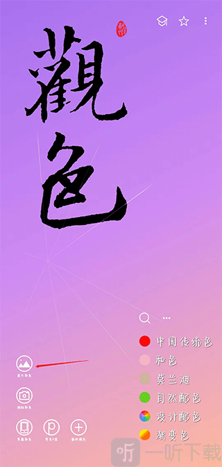 观色配色