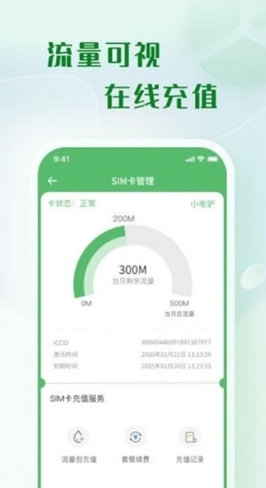 天天酷骑app