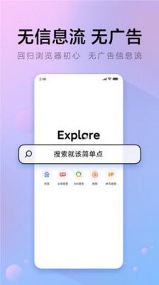 派浏览器1.73