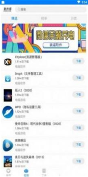 辉少软件盒子3.2密码