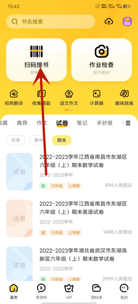 快对app免费版