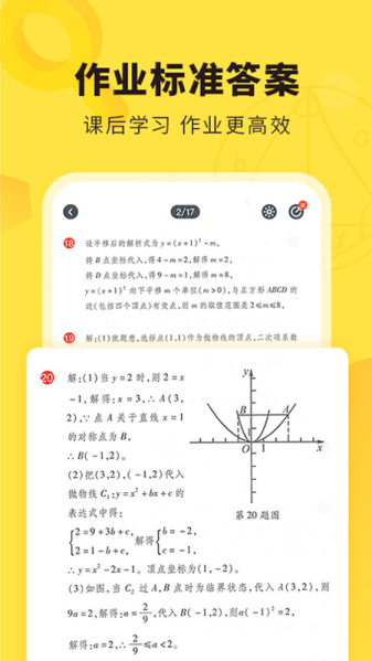 快对app免费版