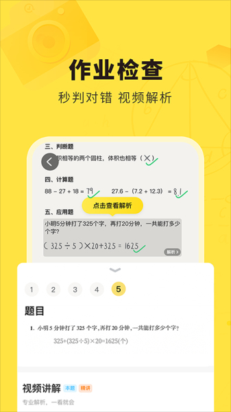 快对app免费版