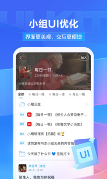 学习通安卓版